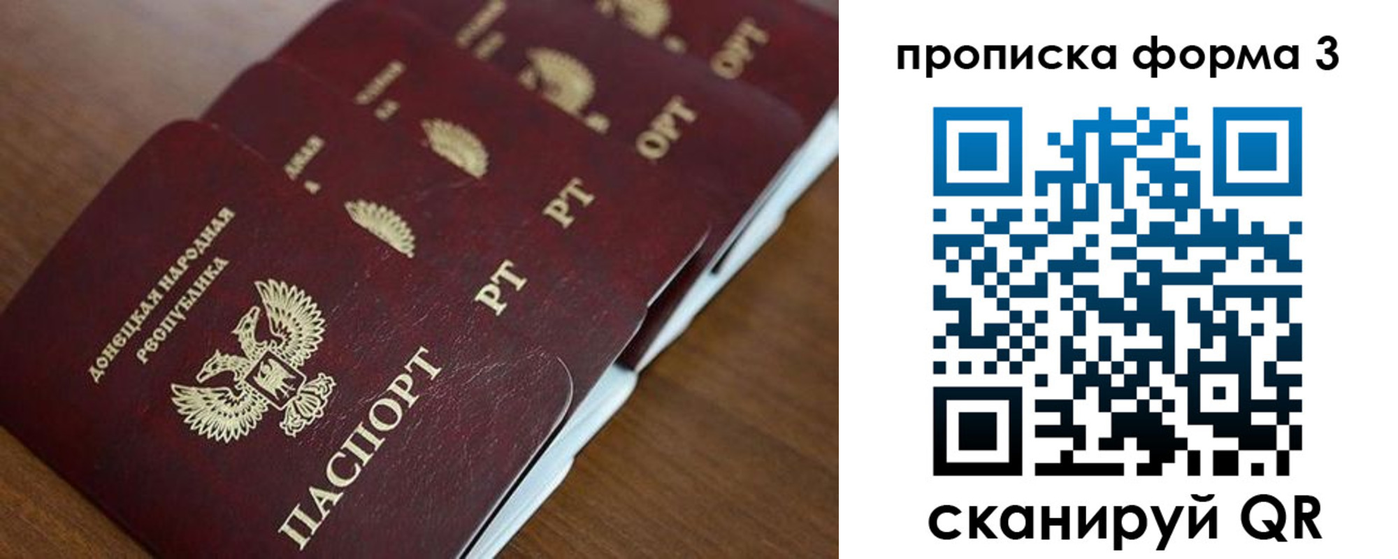 найти адрес прописки в Красном Куте